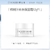 【单拍不发】干皮挚爱养生堂桦树汁补水保湿霜12g*1 商品缩略图0