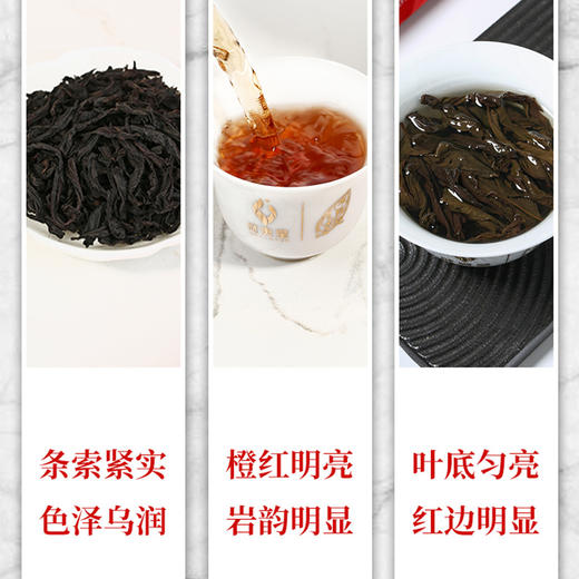 武夷星 山语 老枞水仙 武夷岩茶 礼盒 96g 商品图2