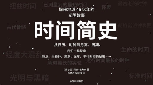 第六十九期：《时间简史》 商品图0