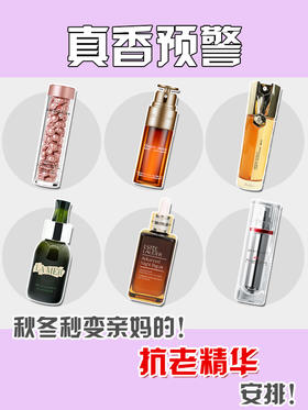 大干皮秋冬抗老滋润精华