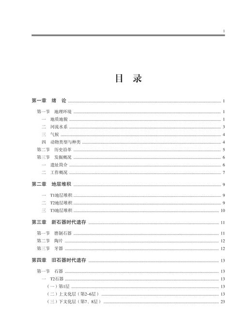 兰坪玉水坪 商品图2