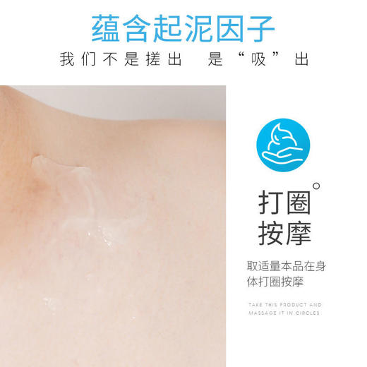 【350ML】（含有泵头） 搓泥宝去死皮去角质搓澡泥全身美白学生成人大容量 商品图2
