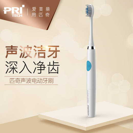 匹奇（PRITECH）声波电动牙刷可水洗 ES-1040 商品图3