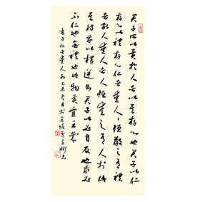 卢立彬-真迹- 书法《孟子-仁者爱人句》客厅 书房 玄关