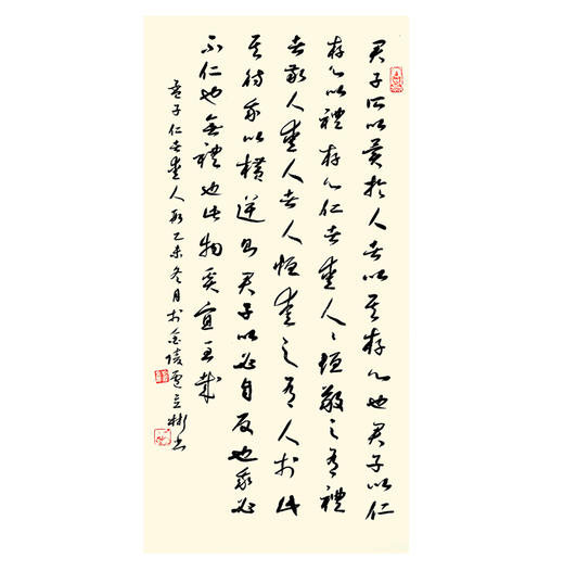 卢立彬-真迹- 书法《孟子-仁者爱人句》客厅 书房 玄关 商品图0