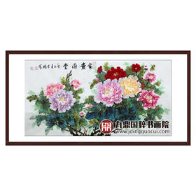 高云鹏《富贵满堂》68*138cm 花鸟横幅作品 卧室/客厅挂画