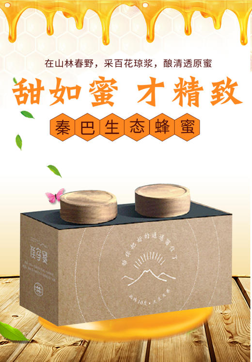崔家蜜精品礼盒500g*2 商品图0