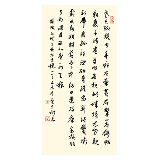 卢立彬-真迹- 书法《苏轼-江城子词》客厅 书房 玄关 商品图0