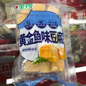 黄金鱼豆腐