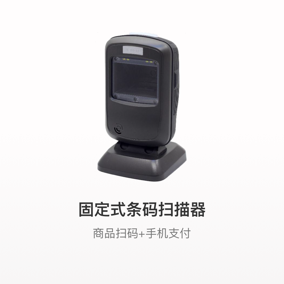 扫码盒FR40