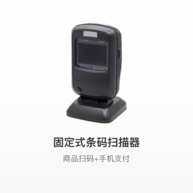 扫码盒FR40