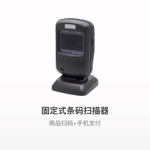 扫码盒FR40 商品图0