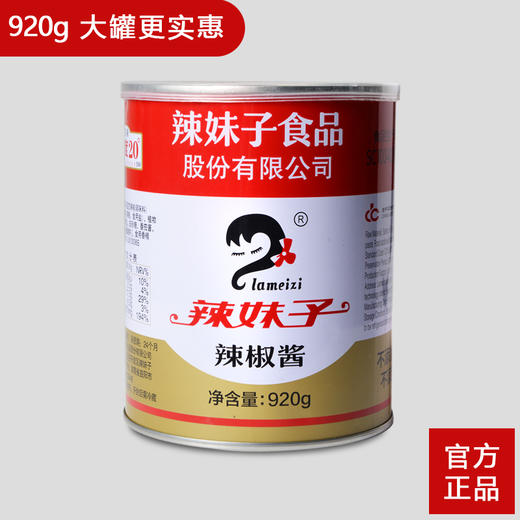 辣妹子辣椒酱 商品图0