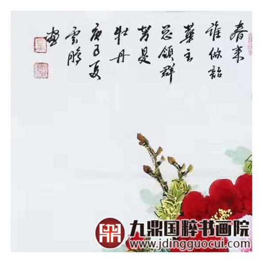 高云鹏《花鸟作品》68*68cm 花鸟斗方作品 餐厅/卧室挂画 商品图4