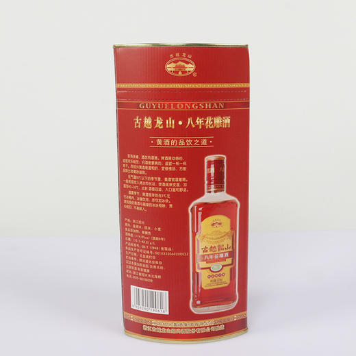 古越龙山绍兴黄酒八年花雕酒 8年陈酿一箱6瓶 商品图3