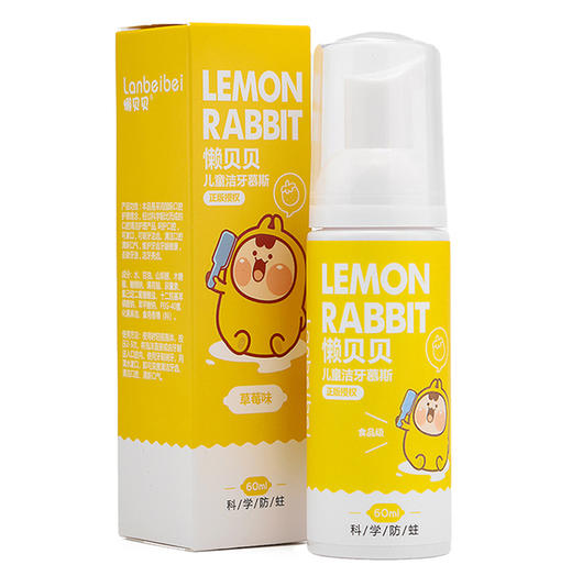 bgp(e2) 懒贝贝 儿童慕斯专用牙膏 商品图0