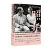 【官微专享】照护 哈佛医师和阿尔茨海默病妻子的十年 凯博文 著 阎云翔吴飞作序推荐 精神科医生实践经验 科学照护指南 医疗体制核心 中信正版 商品缩略图0