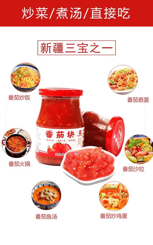 番茄块 商品图2