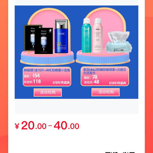 爱逛电子卡券批改1.10专场 商品图0