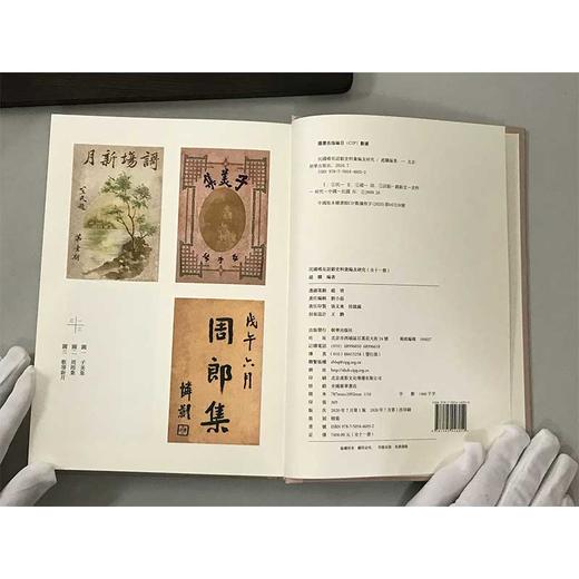 民国稀见话剧史料汇编及研究（11册） 商品图1