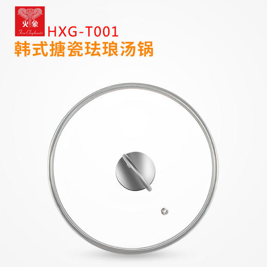 火象 （Fire elephants） 韩式搪瓷珐琅汤锅 月色蔷薇 HXG-T001 商品图2