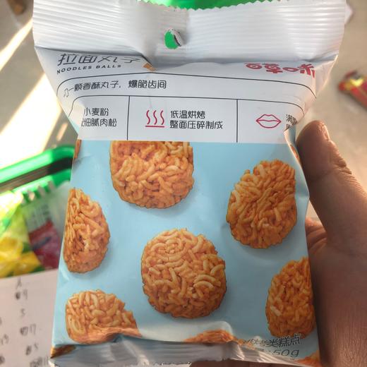 百草味拉面丸子（麻辣味） 50g 商品图0
