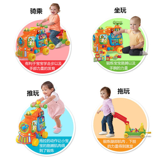 伟易达 80-181918 
 4合1 益智火车 商品图3