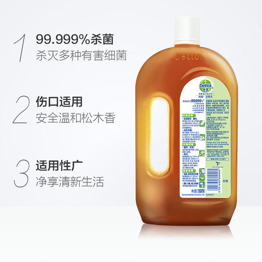 滴露新包装消毒药水750ML 商品图2