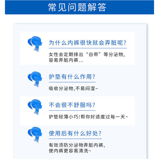 KJ 日本花王kao乐而雅超薄透气抗菌护垫72片 无香型 商品图3