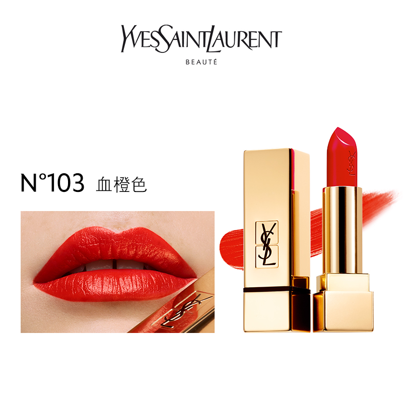 ysl圣罗兰经典方管口红#103 商品图1