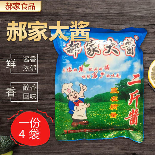 郝家大酱 商品图1