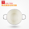火象 （Fire elephants） 韩式搪瓷珐琅汤锅 月色蔷薇 HXG-T001 商品缩略图1