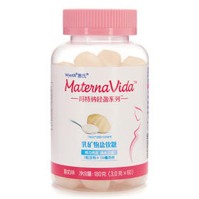 惠氏玛特纳轻盈系列乳糖