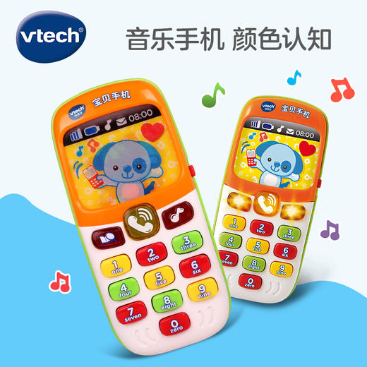 伟易达80-138118
宝贝手机 商品图3