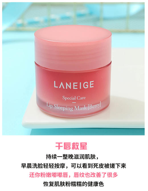 韩国正品兰芝唇膜20g 商品图6
