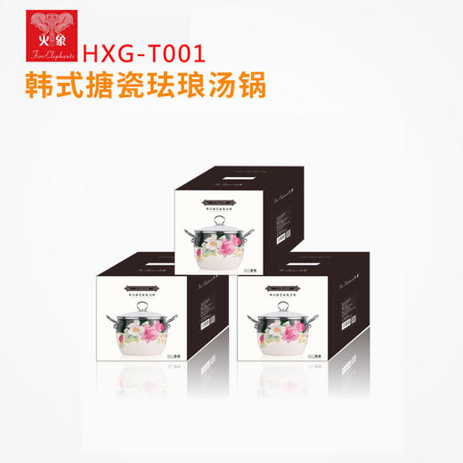 火象 （Fire elephants） 韩式搪瓷珐琅汤锅 月色蔷薇 HXG-T001 商品图0