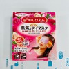 花王新版蒸气眼罩（5片）（260901@） 商品缩略图0