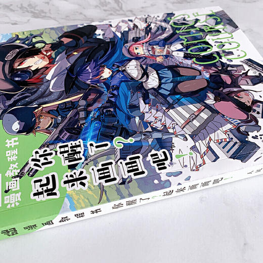 基础漫画教程书 你醒了 起来画画吧 商品图3