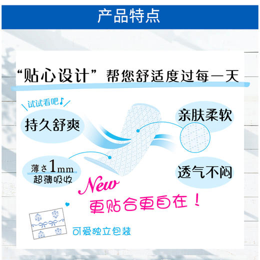 KJ 日本花王kao乐而雅超薄透气抗菌护垫72片 无香型 商品图2