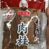 肉桂 商品缩略图0