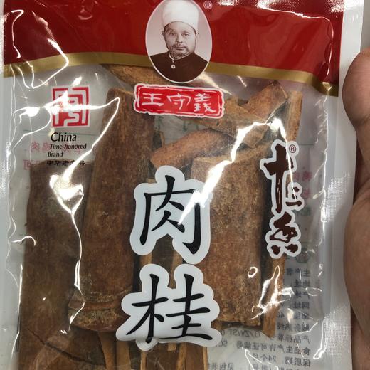肉桂 商品图0