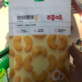 百草味炭烧腰果