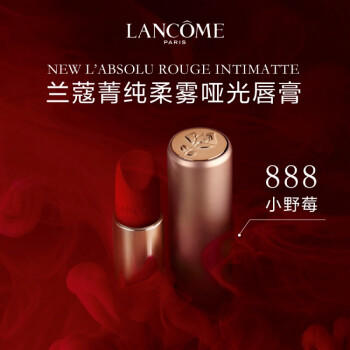 兰蔻菁纯柔雾哑光唇膏-888#小野莓 商品图1