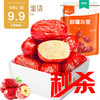 秒杀 楼兰蜜语新疆灰枣508g/袋 商品缩略图0