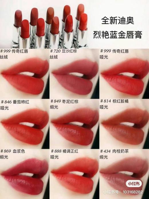 迪奥烈艳蓝金唇膏999（新款丝绒） 商品图2