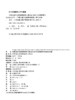 中国公路学会桥梁和结构工程分会2020年全国桥梁学术会议论文集 商品缩略图3