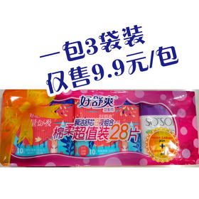 【9.9元/包】好舒爽瞬洁舒芯日夜组合棉柔超值装28片（1009893）