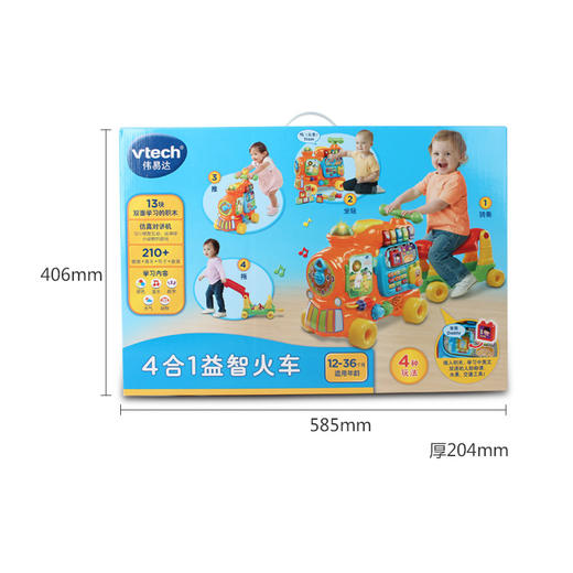 伟易达 80-181918 
 4合1 益智火车 商品图1