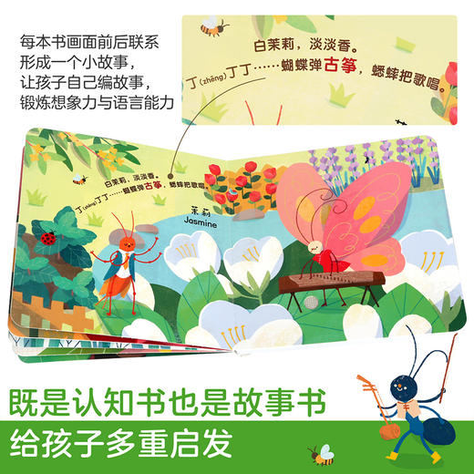 傲游猫-香喷喷的发声书（2册）-植物 原价56.8 商品图2