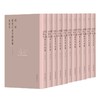 民国稀见话剧史料汇编及研究（11册） 商品缩略图0